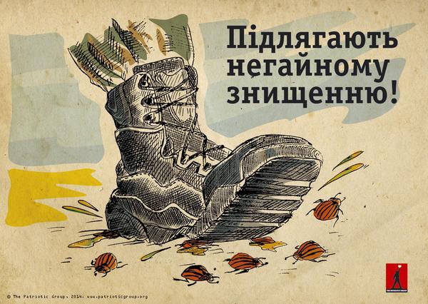 Безсмертний клоп. Путінське побєдоносіє у фотожабах 12