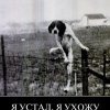 Егор Стогов