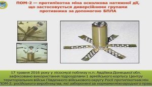 РФ поставляет в оккупированные районы запрещенные мины, а также новые виды вооружений и взрывных устройств, - Скибицкий. ФОТО+ВИДЕО