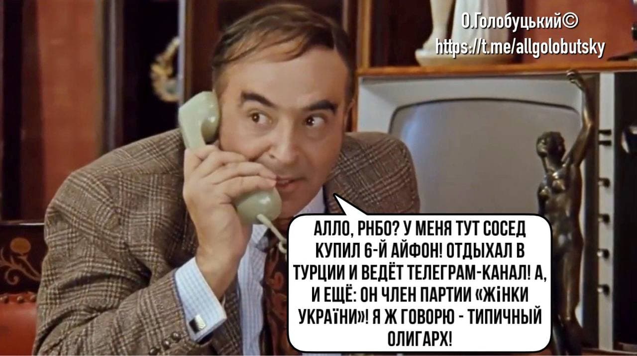 Обличитель