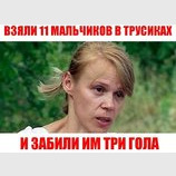Сама видела...