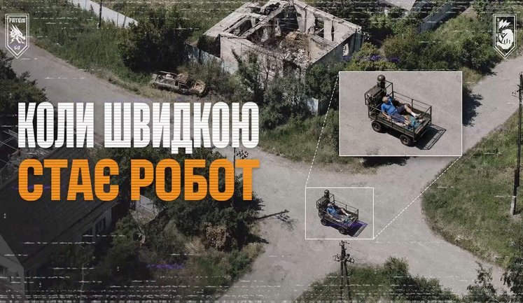 Бойцы FATUM с помощью наземного робота спасли мирного жителя после удара российского дрона. ВИДЕО