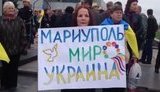 мариуполь