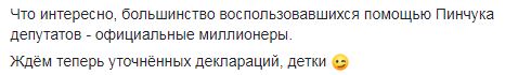 Олігарх Пінчук оплатив поїздку до Давосу для 15 слуг народу, - Дубінський 02
