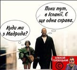 Там ще є робота...