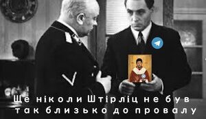 Чат-бот Армія+ у Телеграм - відверто проросійський проєкт