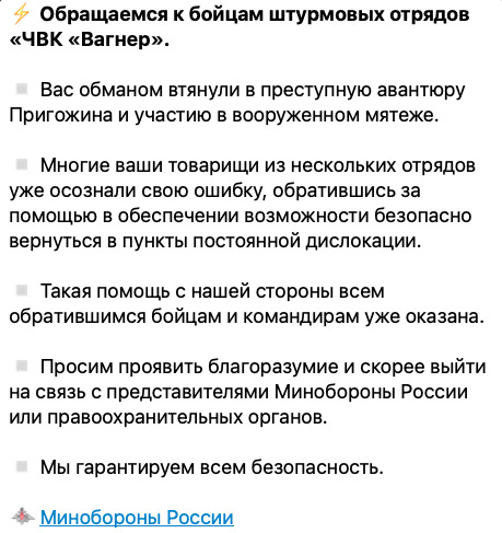 Міноборони РФ просить вагнерівців проявити розсудливість і вийти на зв’язок 01