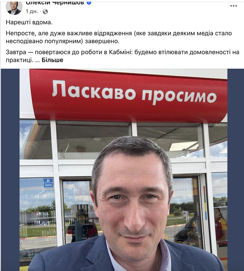 Chernyshov