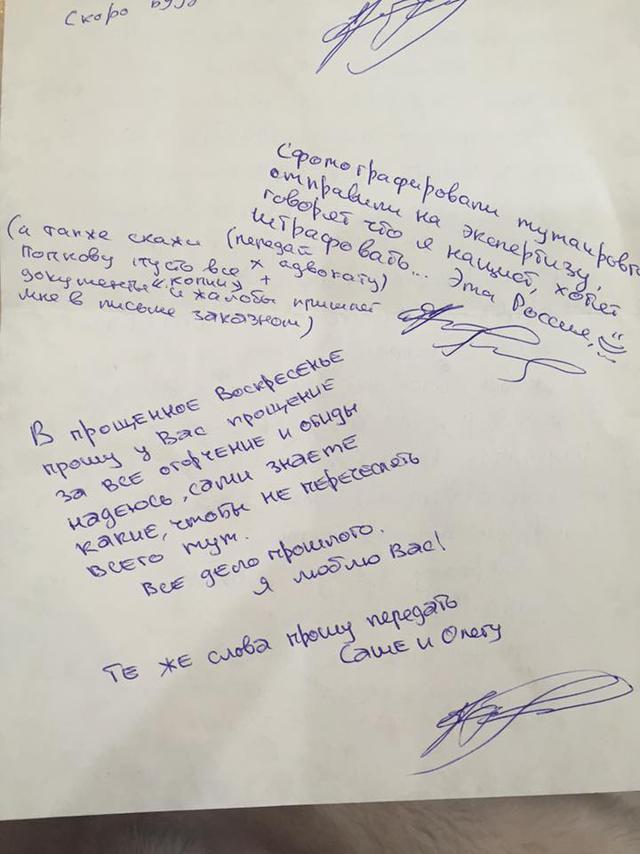афанасьев письсо