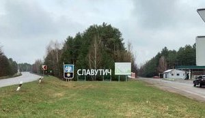 Антимонопольний комітет дозволив "Нафтогазу" придбати Славутську ТЕС на біогазі
