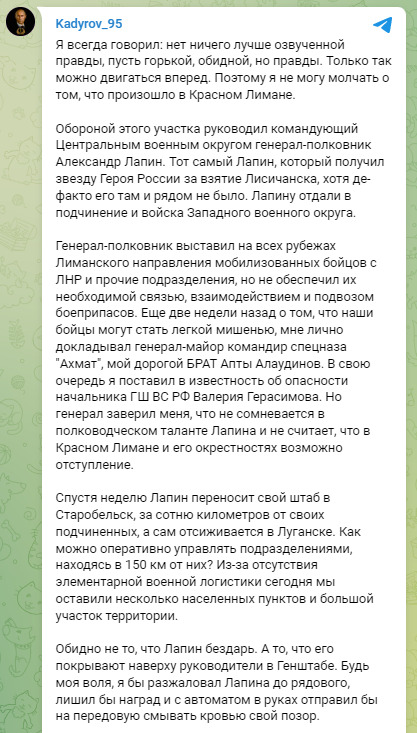 Кадиров звинуватив у відступі російських військ з Лиману на Донеччині командувача ЦВО Лапіна 01