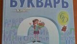 Дети в Крыму будут учиться по букварям с портретом депутата от ПР. ФОТО