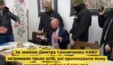 сенниченко