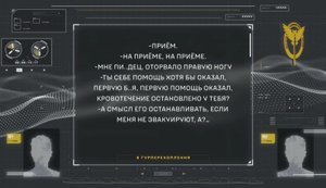 Поранений окупант не хоче зупиняти кровотечу, бо не вірить в евакуацію - перехоплення ГУР. АУДIО