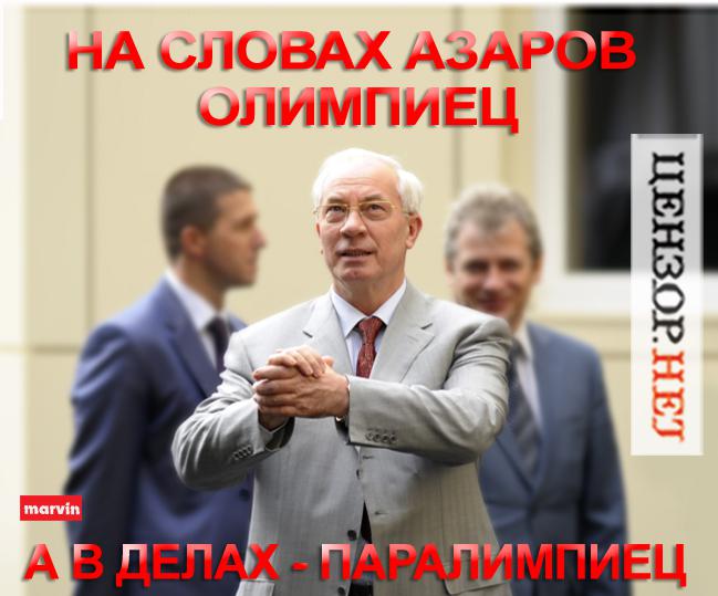 Паралимпиец