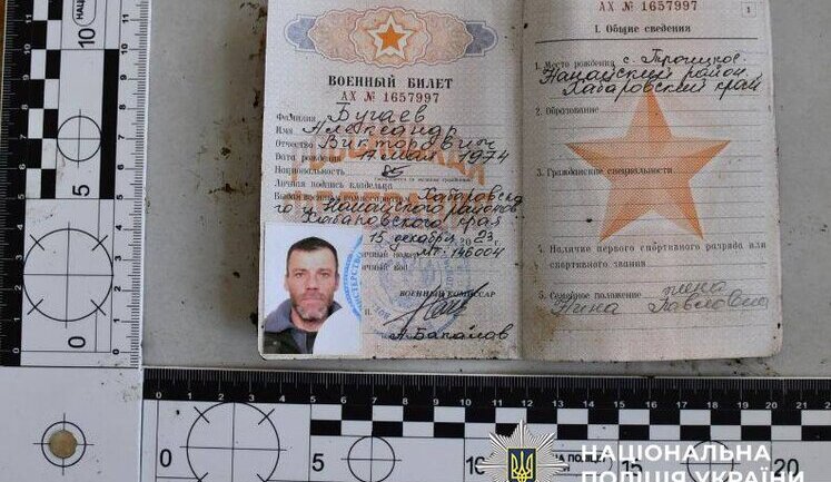 Ukraine identifies Russian soldiers whose bodies were handed over during recent repatriations – Interior Ministry. PHOTO