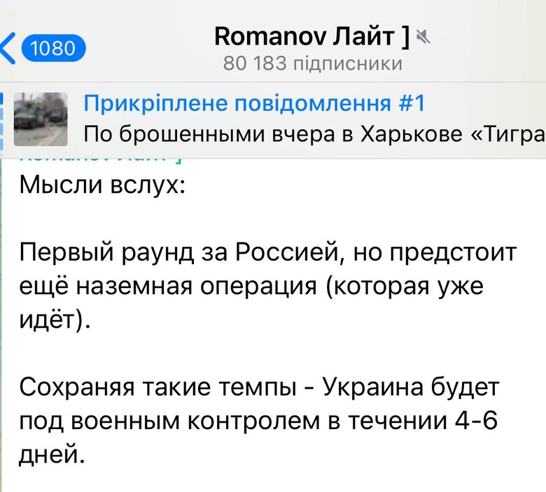 Київ за три дні. Хроніка брехні російських пропагандистів 24.02.2022 25