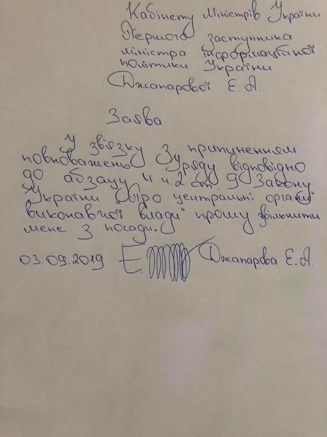 Джапарова написала заяву про звільнення з посади заступника міністра 02