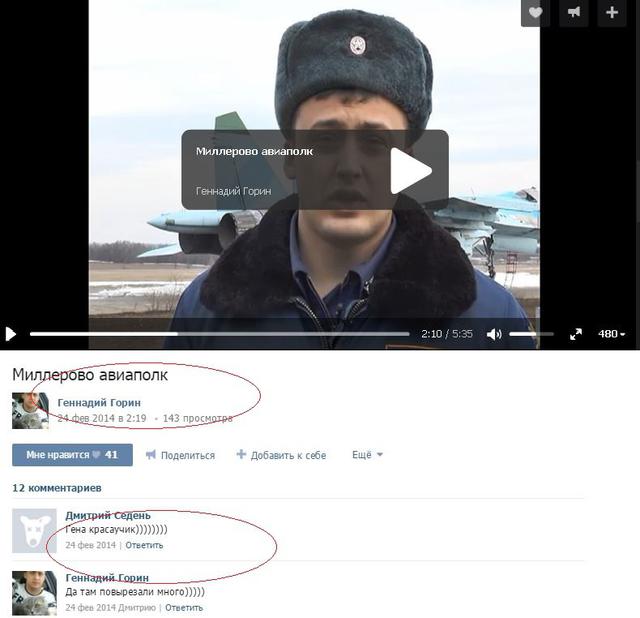 летчики-убийцы