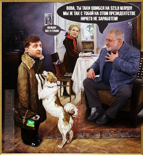 Опять лажа!