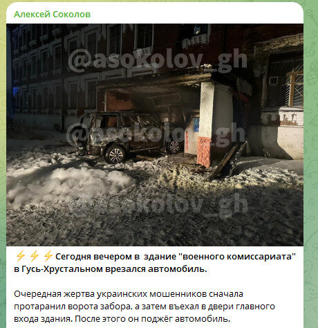 25 грудня чоловік на автівці протаранив ворота паркану військкомату у Гусі-Хрустальнму