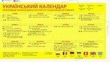 Українцям пропонують &#34;скоротити&#34; кількість святкових вихідних