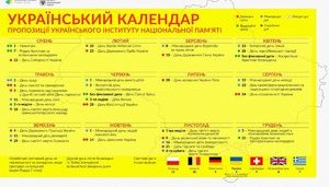 Украинцам предлагают