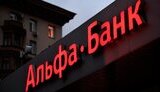 Російський "Альфа-банк" отримав рекордний збиток в історії