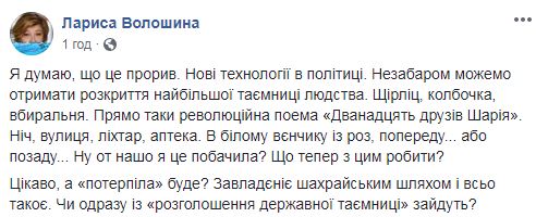 Шарий пригрозил Зеленскому анализом биоматериалов: После того, как вы сходили в туалет, туда зашел неприметный человек с колбочкой 02