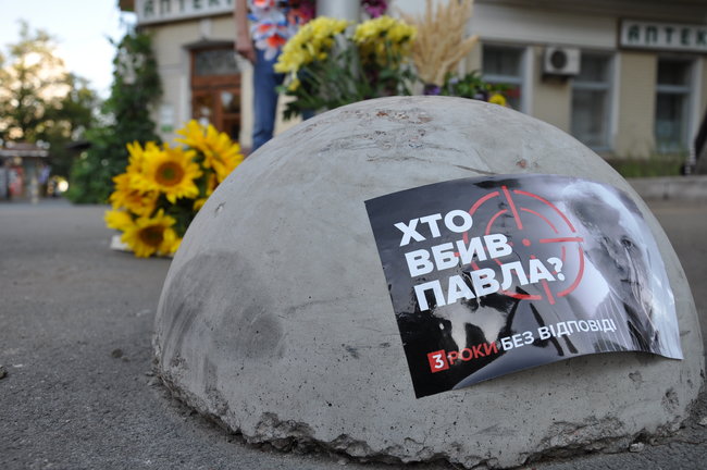 Хто вбив Павла? Три роки без відповіді. У Києві відбулася акція до річниці вбивства Шеремета 03