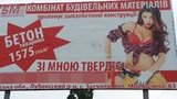 Нардепы инициируют законопроект о противодействии дискриминации в рекламе. ФОТО