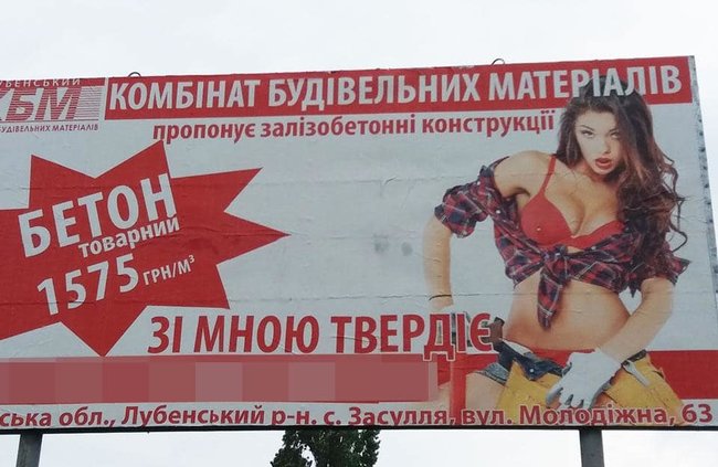Нардепи ініціюють законопроєкт про протидію дискримінації в рекламі 02