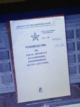 инструкции диверсанта