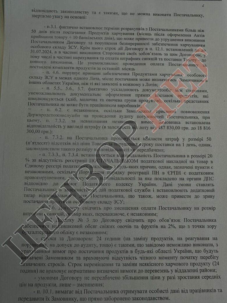 Атомсервіс