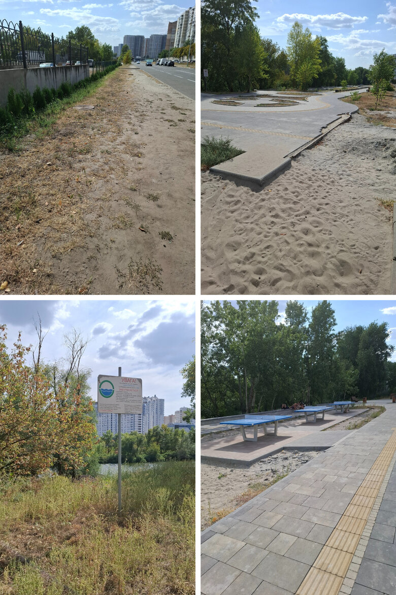 Фото вересень 2024-го