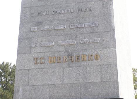 памятник шевченко тарас