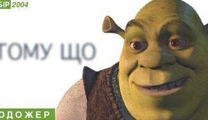 &amp;quot;ШТРЕК-3&amp;quot;. ЯНУКОВИЧ НАЧАЛ ПРЕДВЫБОРНУЮ КАМПАНИЮ? (Ъ)