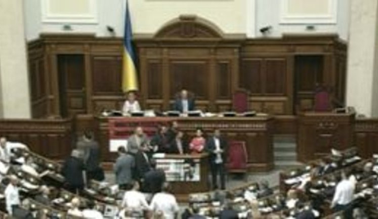 Верховная Рада переименовала Днепропетровск. ВИДЕО
