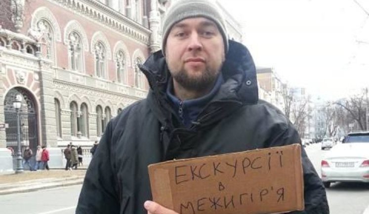 "Проща до золотого унітазу!": митингующие организовывают пеший поход в Межигорье ФОТОфакт