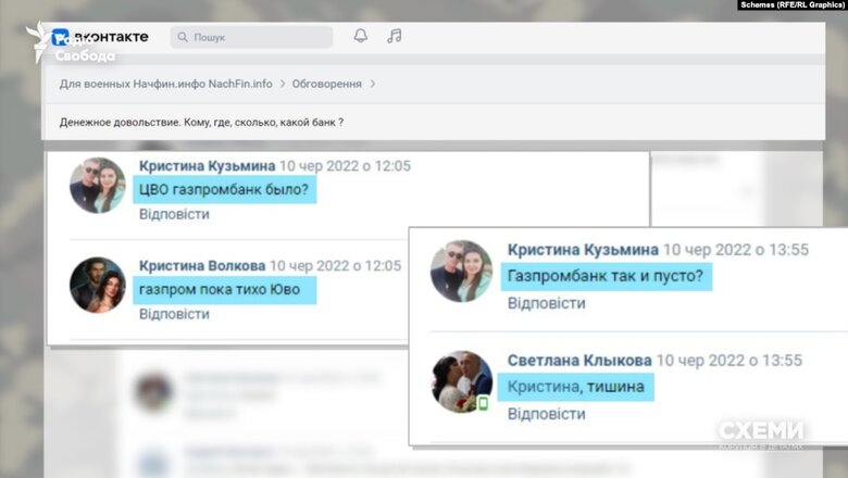 Россия платит солдатам за войну через минувший санкции Газпромбанк - Схемы 01