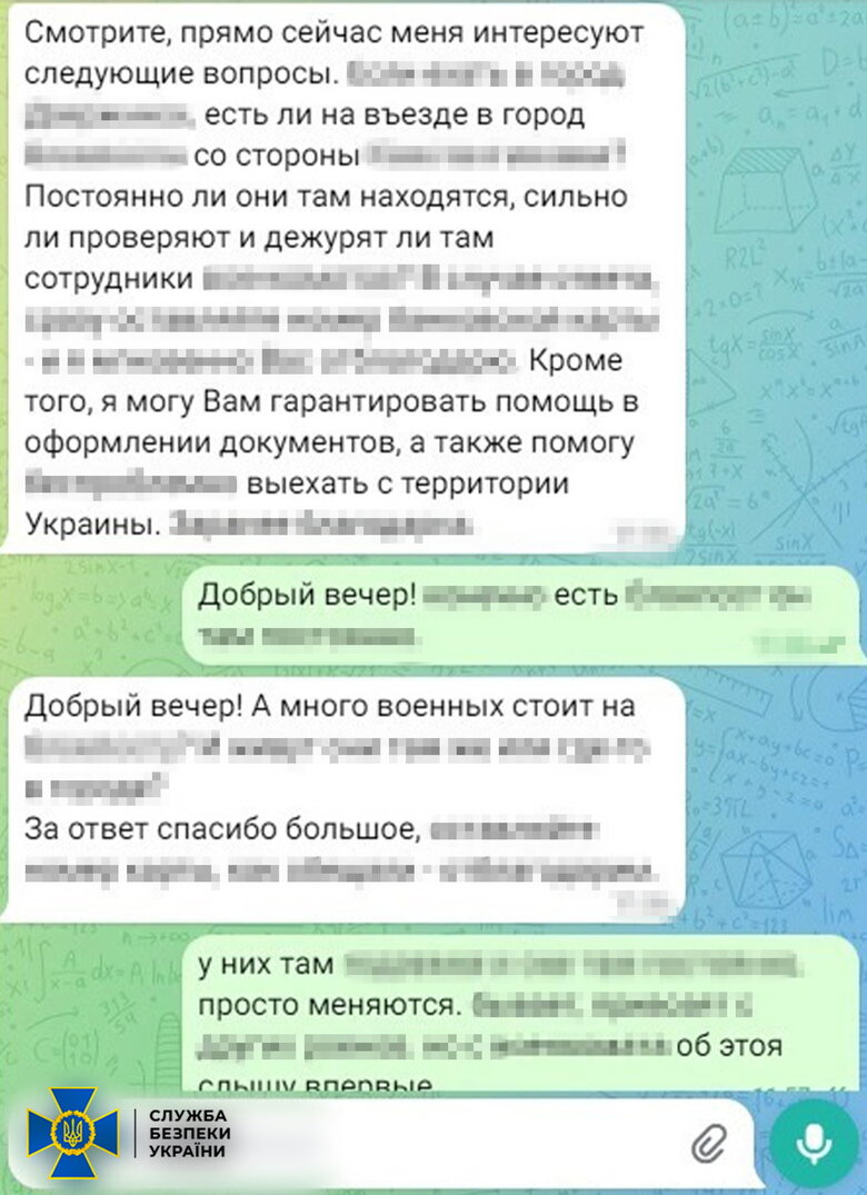 російська шпигунка з Торецька