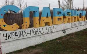 словянськ