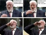 Привет Владимиру из Гааги
