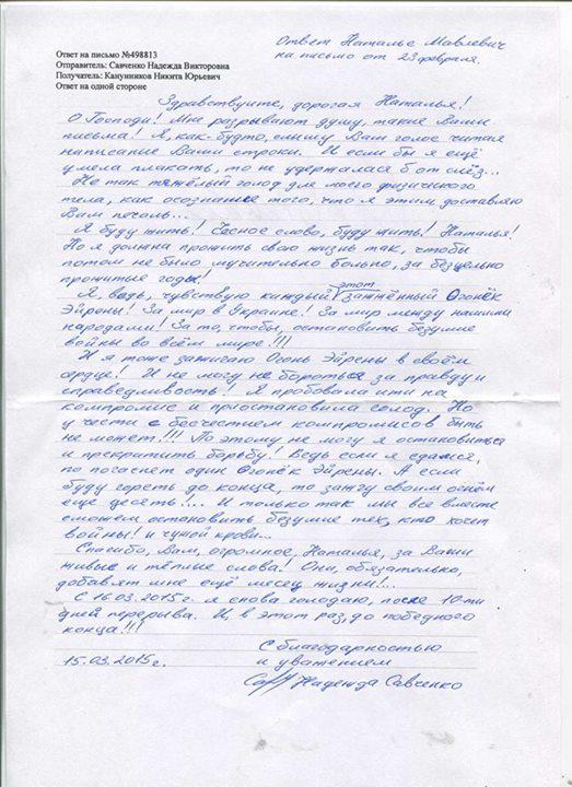 савченко