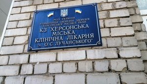 18 медиков заболели COVID-19 в закрытой на карантин больнице Херсона