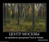 История державы