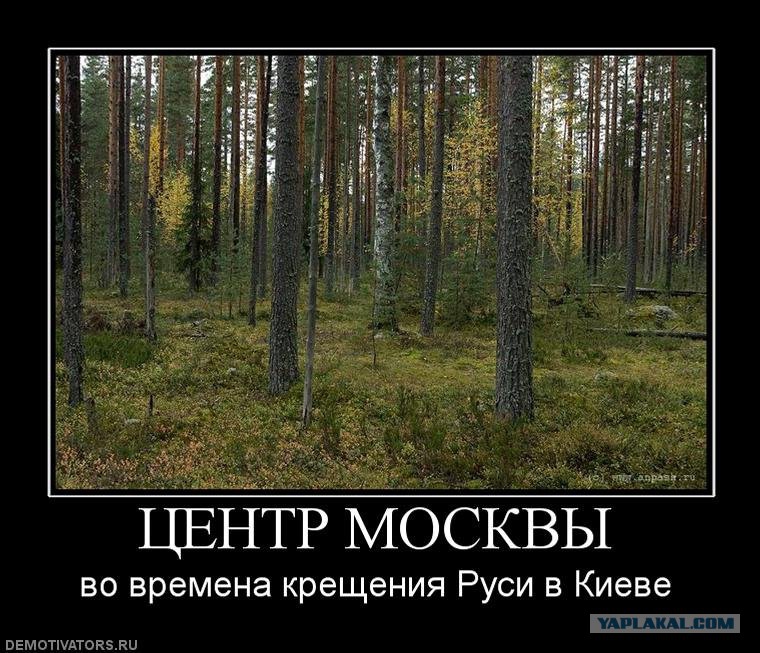 История державы