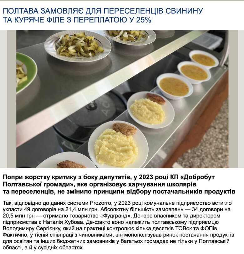 Полтава