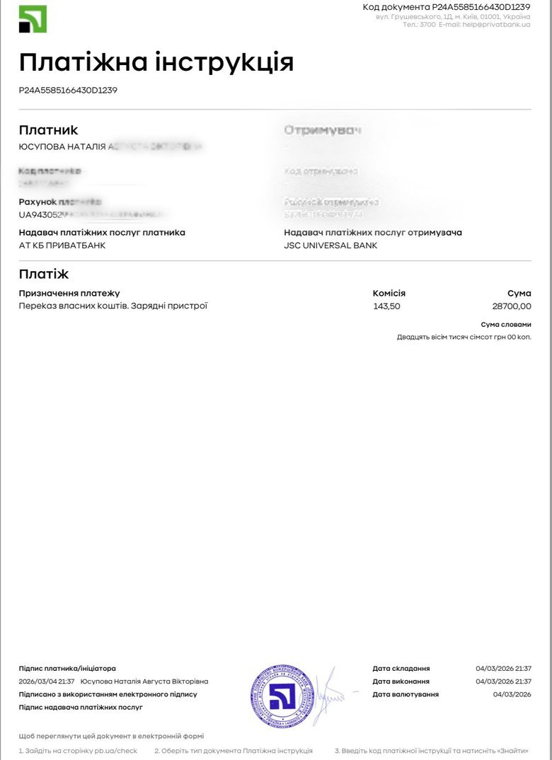 Терміновий збір для штурмовиків та піхоти: що відомо?