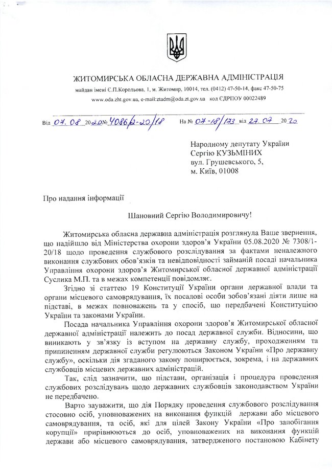 Цензор.НЕТ Изображение